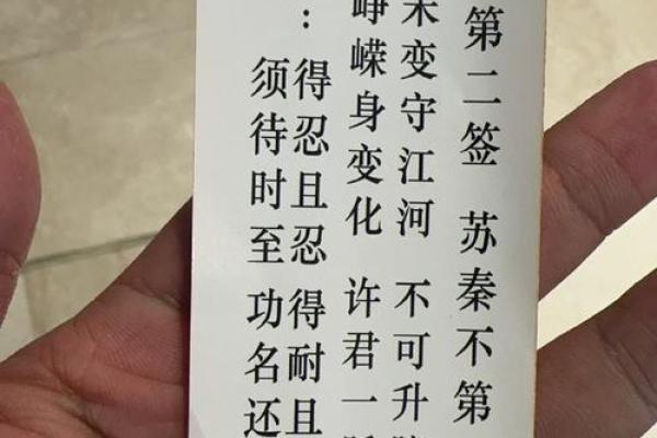 关帝灵签87签解签事业