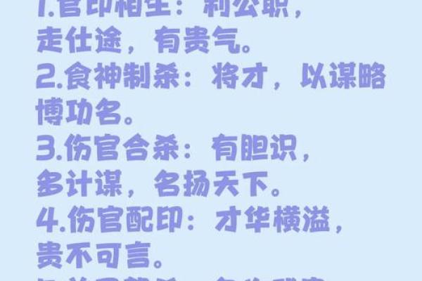 极品罕见富贵八字有哪些呢