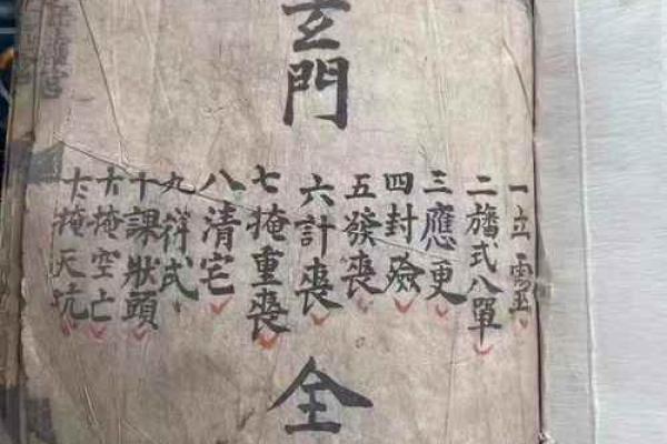 境主灵签三十六