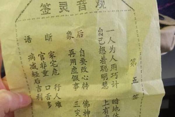 观音灵签12签解签精髓
