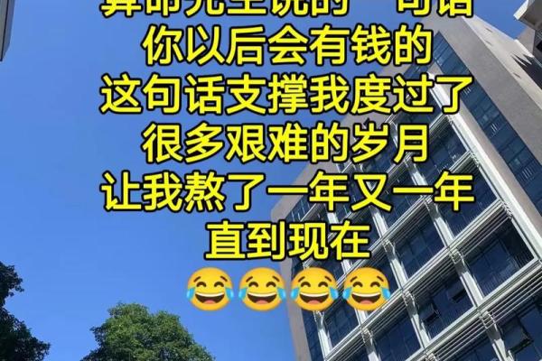 算命先生说自己很穷的
