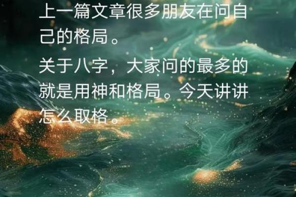 每年的八字格局都不一样吗
