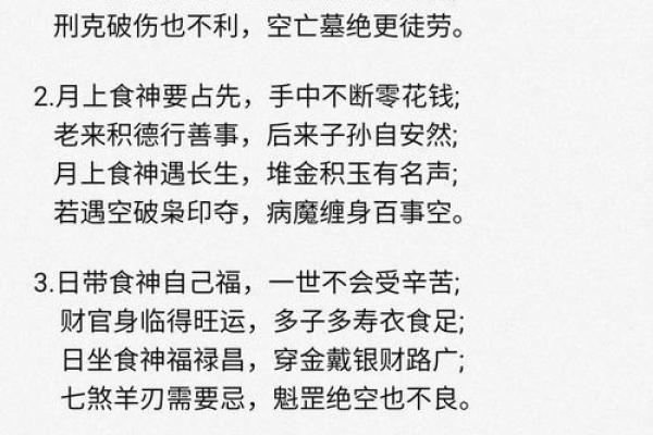 手机免费算命不求人