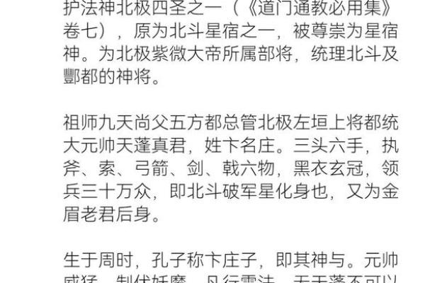 北极玄天上帝灵签解说