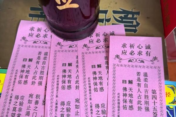 寺庙灵签图片