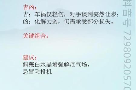 紫微斗数诸星落命宫之：解神星详解