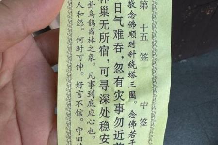 关公灵签8签解签