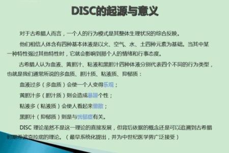 四种体液人格测试 你属于哪种体液人格