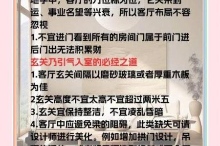 风水注意啥，装修风水注意事项
