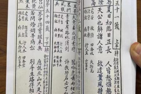 观音灵签31签免费