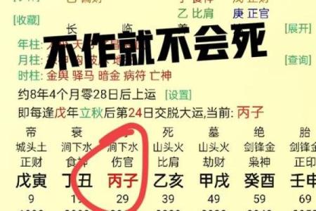 算命会算死