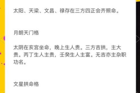 紫薇斗数感情多波折是什么意思