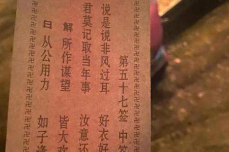 观音灵签77详解白话