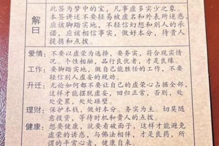 观音灵签.