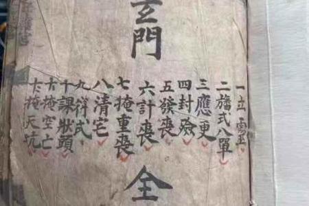境主灵签三十六