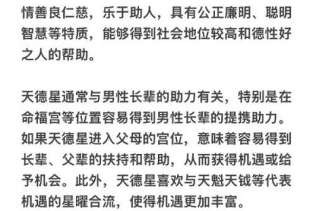 紫薇斗数自身状况凶