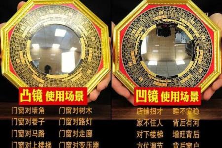 镜子对着门风水如何化解