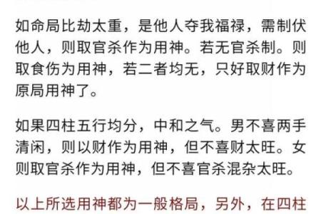 八字排盘喜用神