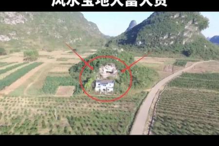 农村坟地：三种绝佳的风水宝地