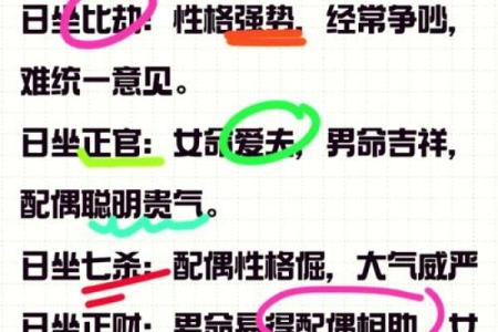 八字什么多脾气差 八字多脾气差