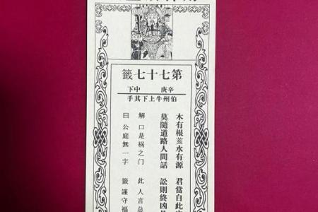 吕祖灵签72签解签