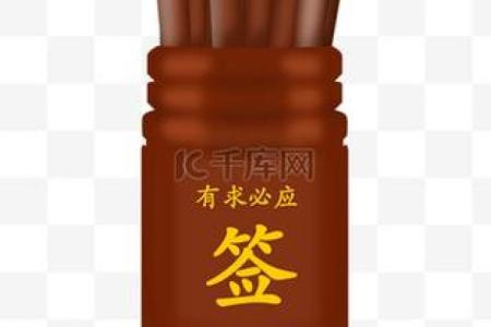 免费抽签算命事业