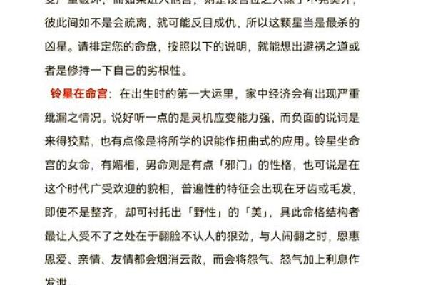 紫微斗数之后天运势--岁限的分析推断:大限分析推演的基本方法 紫微斗数之后天运势--岁限的分析推断:大限分析推演的基本方法