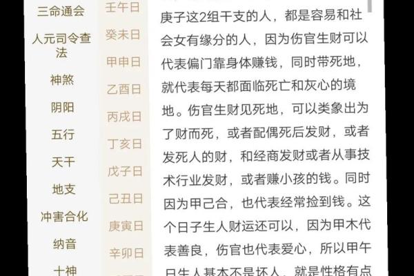 八字正财为喜用神人生的发力点