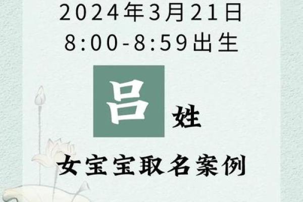 吕氏八字