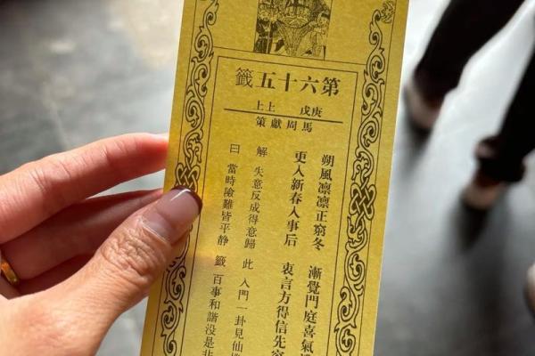 财神殿灵签解签二十五