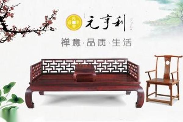 元亨利八字