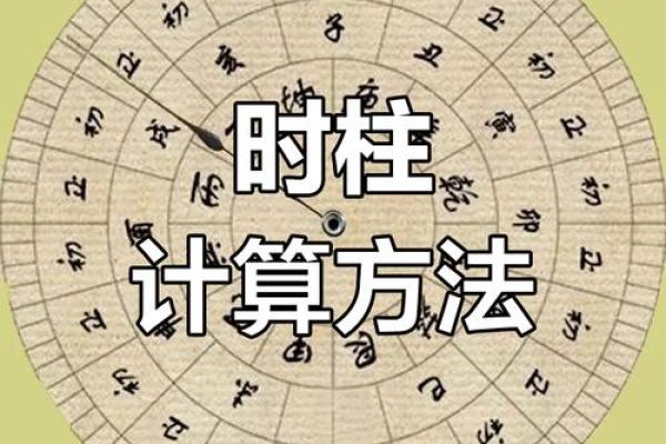【子时是几点？时辰八字解析，了解你的生辰八字】