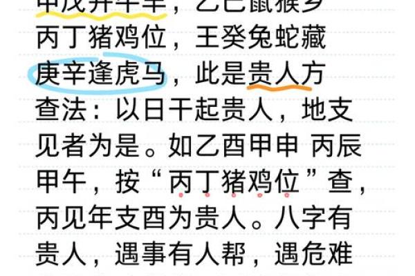 紫薇斗数逢凶化吉星