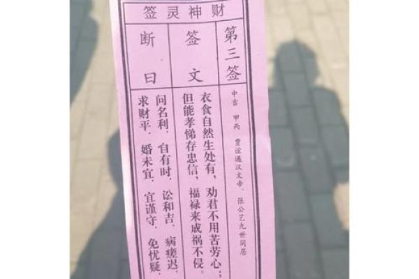 关帝灵签58签解婚姻