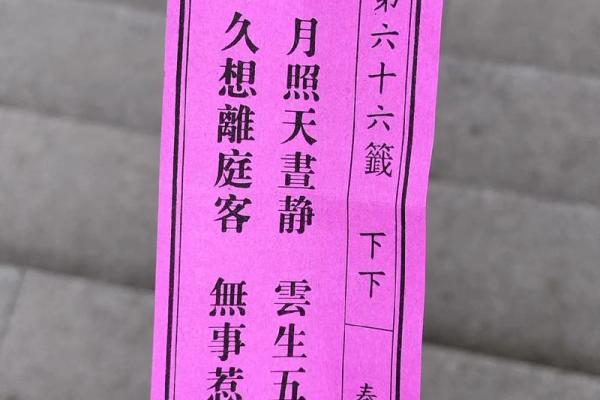 吕祖灵签78签是下下么