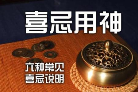 谢咏老师简介，如何判断八字中的喜用神和忌神