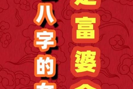 女命两个偏财大富 女人财运八字
