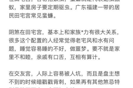 紫微斗数之诸星值限年运气推断：阴煞星之年