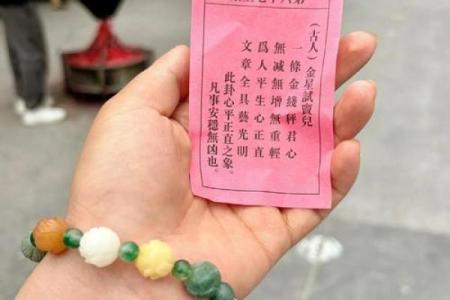 观音灵签第五十一签姻缘