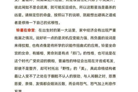 紫微斗数之后天运势－－岁限的分析推断：大限分析推演的基本方法
