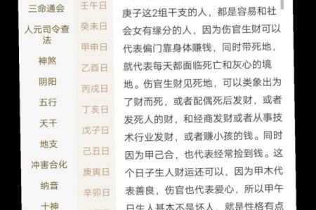 八字正财为喜用神人生的发力点