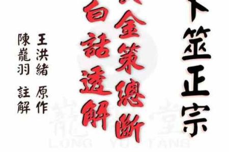吕祖灵签第二签婚姻