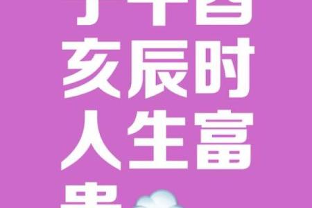 子时的八字,子时的八字不好断