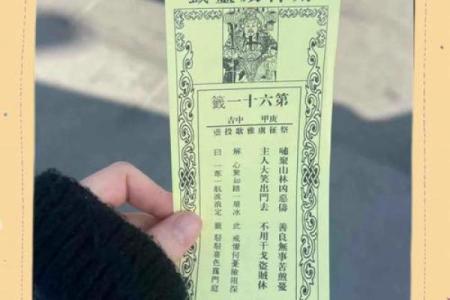 观世音菩萨灵签16签