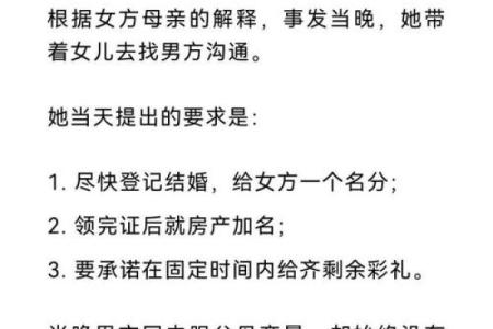 八字算婚姻的大致套路
