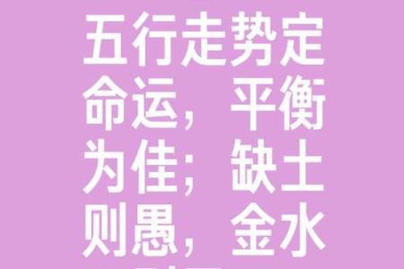 八字纯土是什么格局