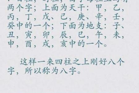免费生辰八字查五行