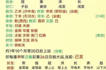 偏财运好的八字 八字偏财运好吗