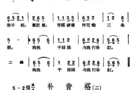 黄梅戏瞎子算命