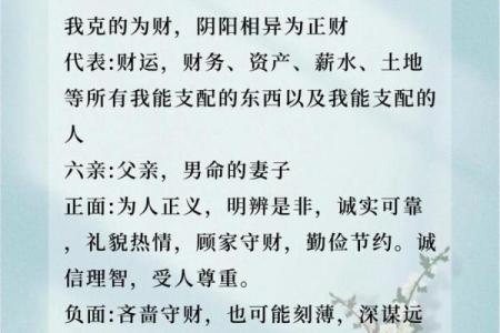 八字时柱的干支都是偏财